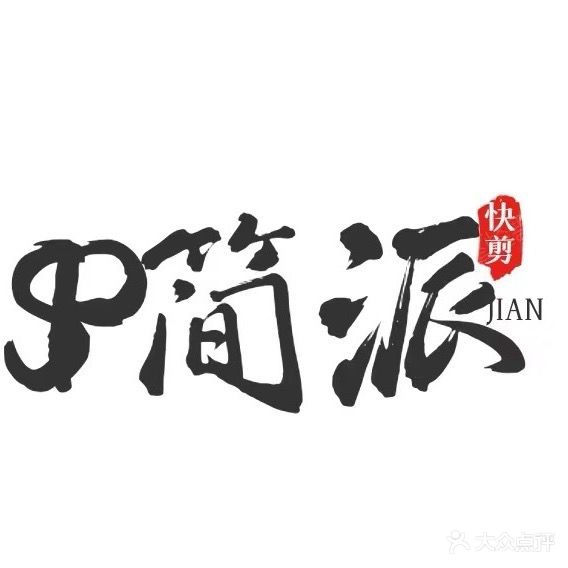 SP简派(万达广场店)