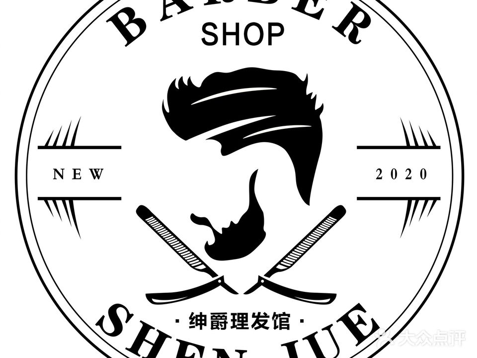 绅爵男士理发店馆(万象店)