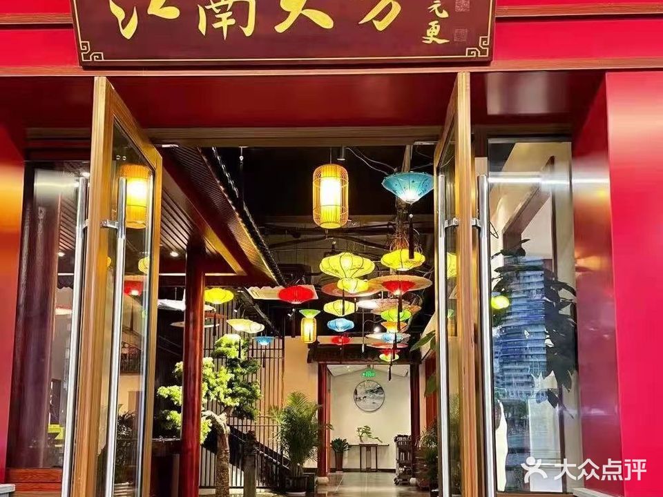 江南大方·水秀观景餐厅(龙之梦太湖古镇店)