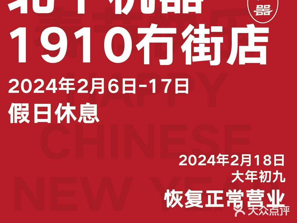 北平机器Peiping Machine(田村店)