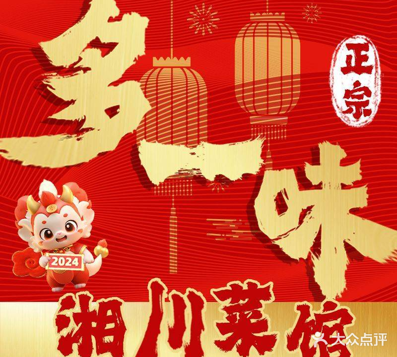 多一味湘川菜馆(大良店)