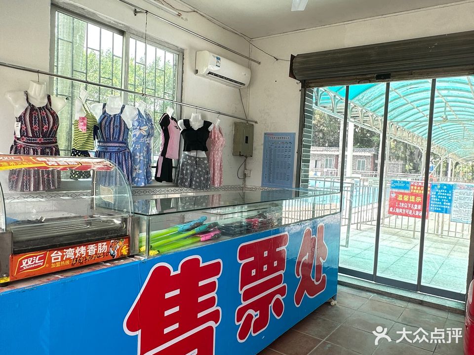 麻二游泳中心