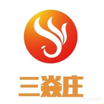 三焱庄火锅