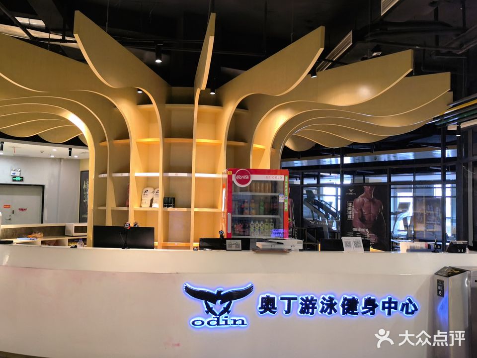 奥丁游泳健身中心(国际商贸城店)