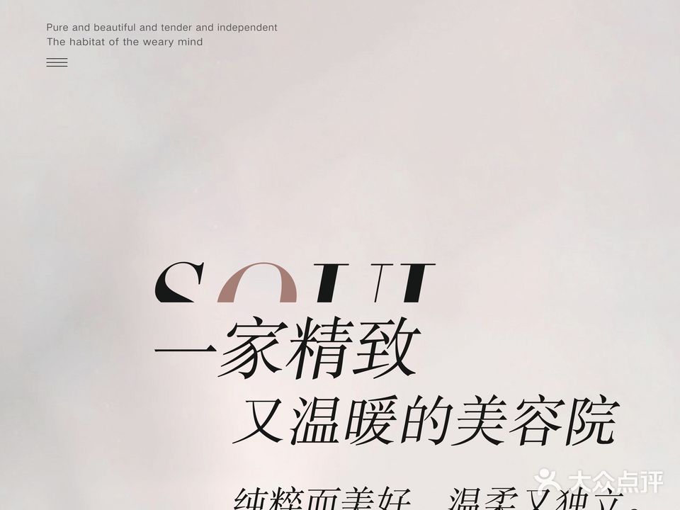 白露里科技美肤SPA(融创金贸时代店)
