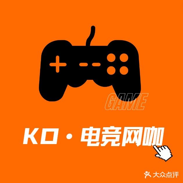 KO电竞网咖