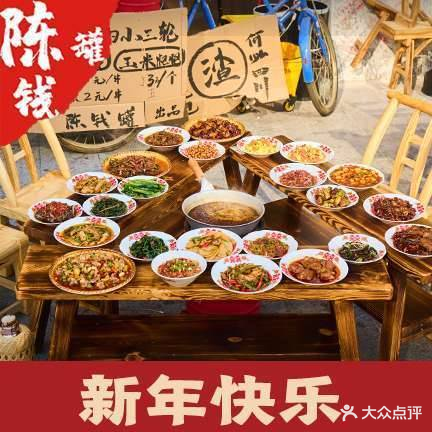 陈钱罐渣渣牛肉·炉边菜(龙华红山店)