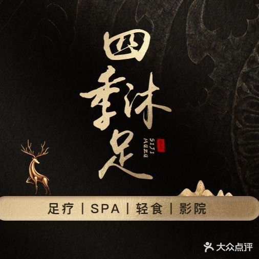 七兮足咖