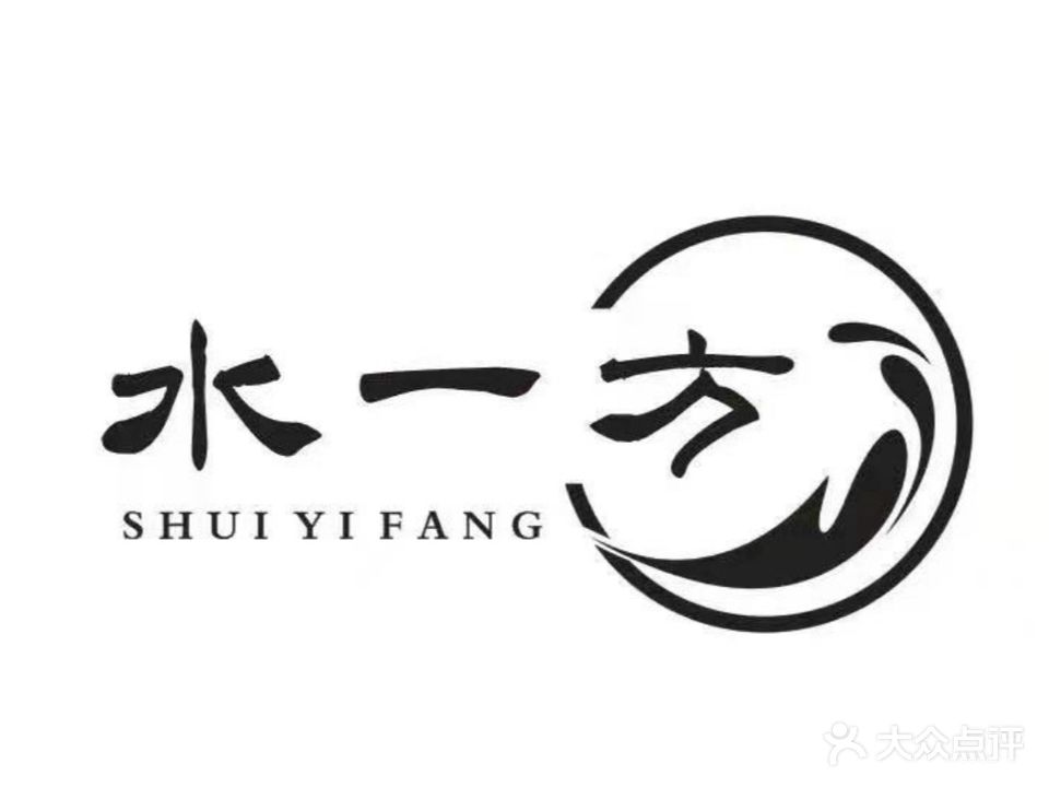 水一方足道