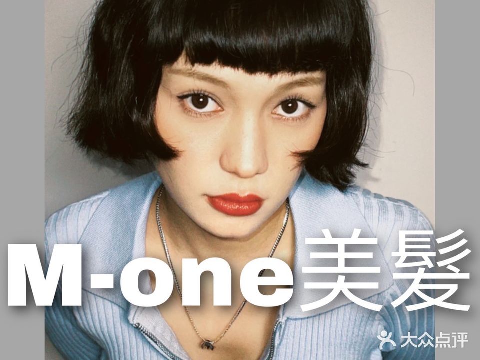 M-ONE美发サロン(国际服装城店)