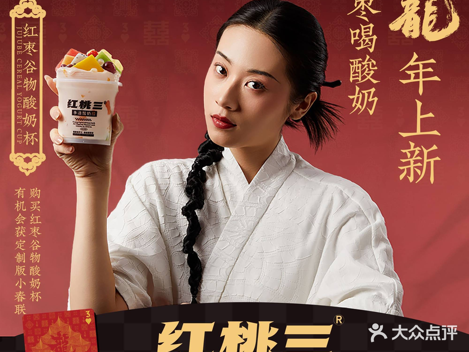 红桃三手造牛(威高广场店)