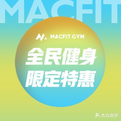 迈菲游泳健身会所(大良保利旗舰店)