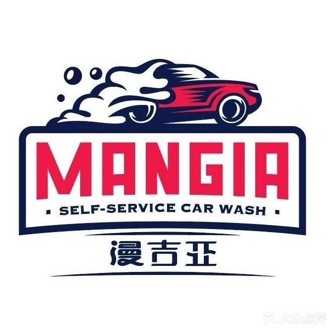 漫吉亚自助洗车24H(回新路店)