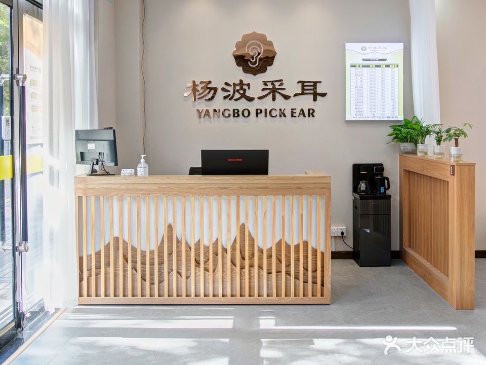 杨波采耳(建设南路旗舰店)