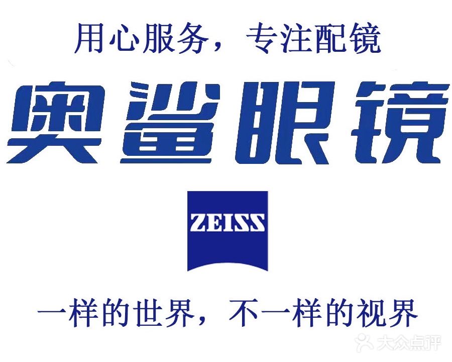 奥鲨眼睛(嘉庚体育馆店)