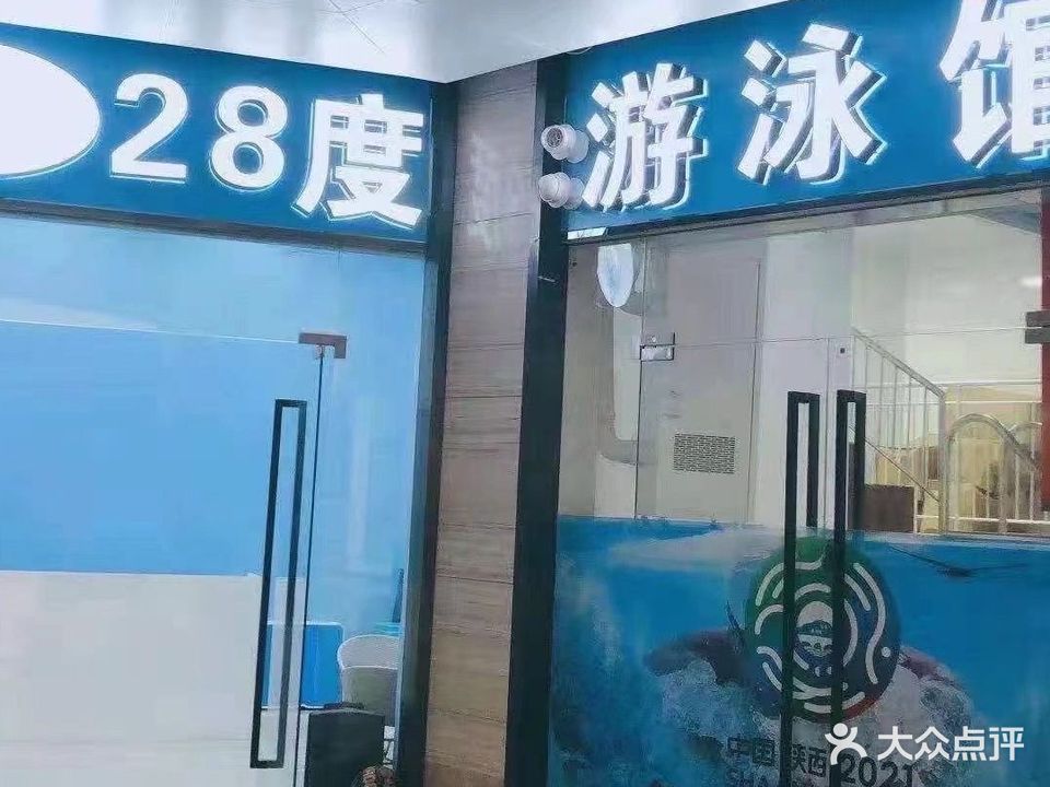 28度游泳馆(百隆时代广场店)