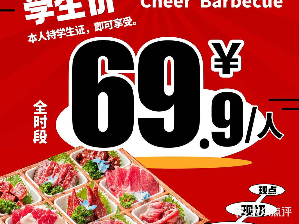 炙尊宝融合自助烤肉(昆明大悦城店)