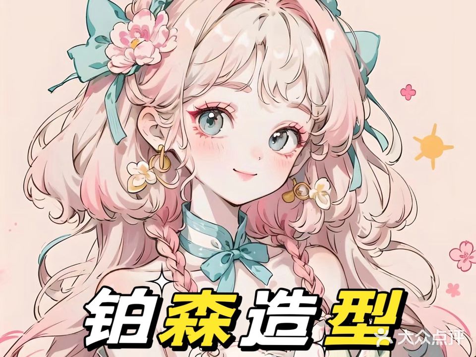 锋尚美容美发(华苑西巷店)