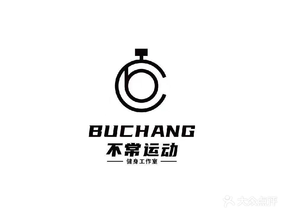 不常运动健身好工室(柏林国际店)