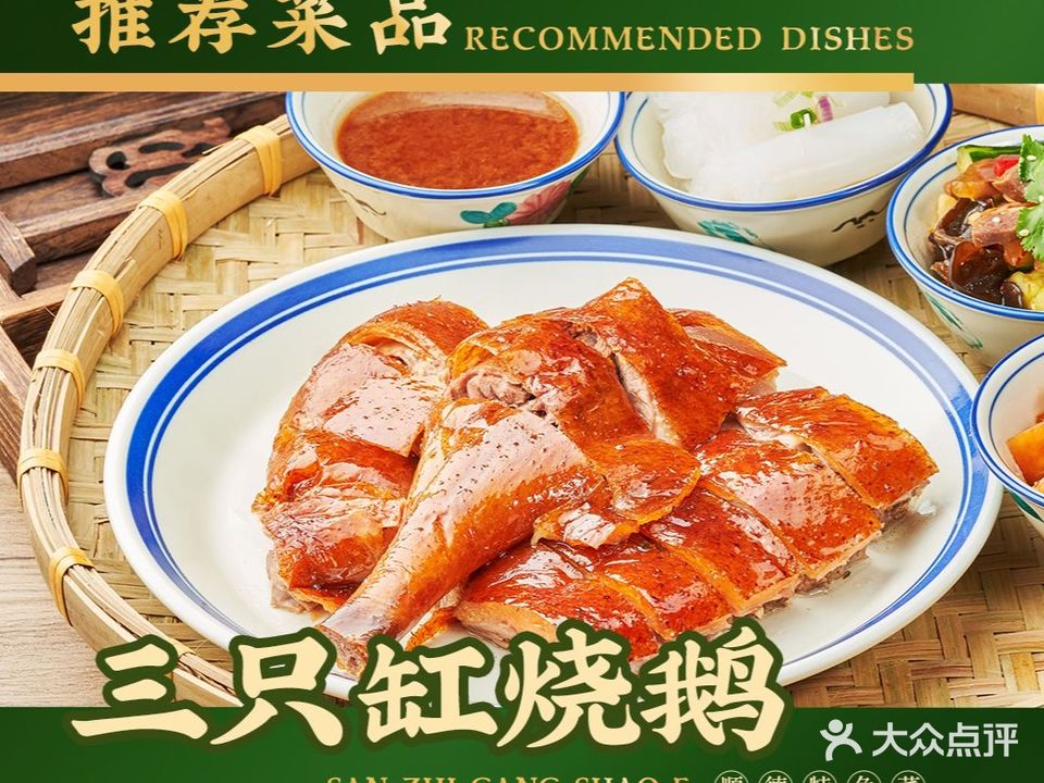 一家人·三只缸烧鹅·顺德菜(裕成中路店)
