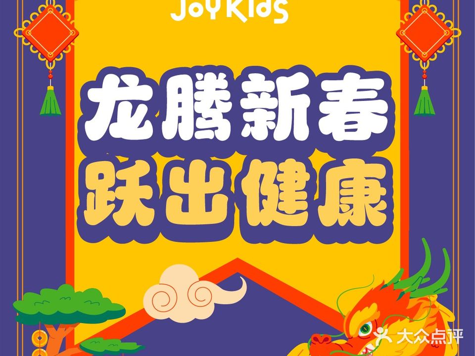 卓跃儿童运动馆(九鼎国际城店)