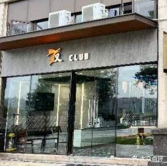 七友CLUB台球棋牌室