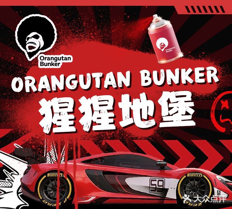 OrangutanBunker猩猩地堡酒吧(西宁店)