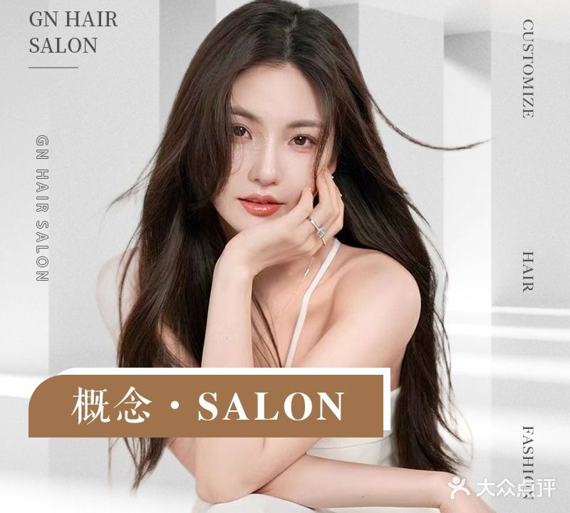 中牟县概念SALON