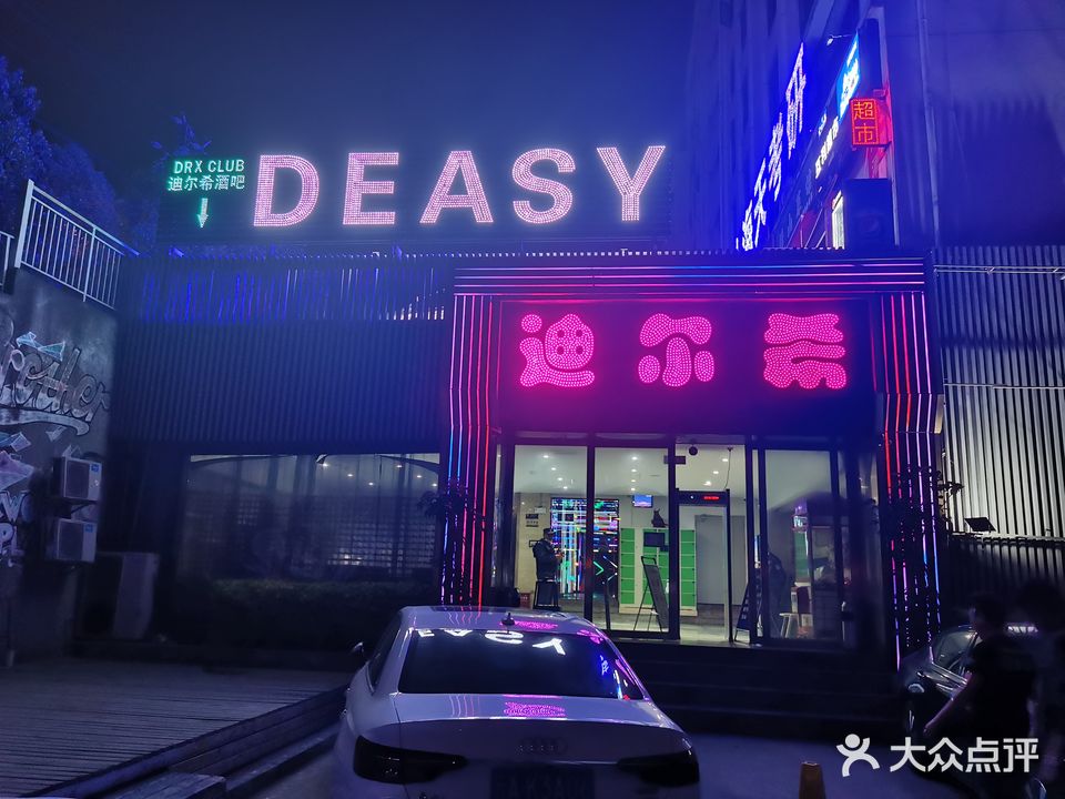 迪尔希