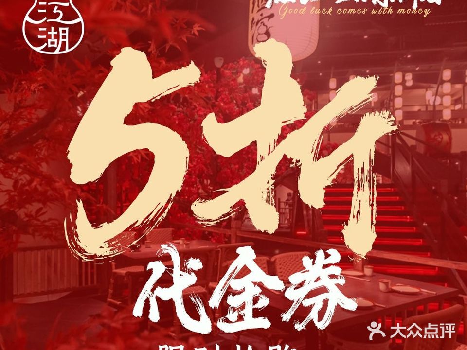烟火神炭在江湖·家常爆炒·炭火烧烤·啫啫煲
