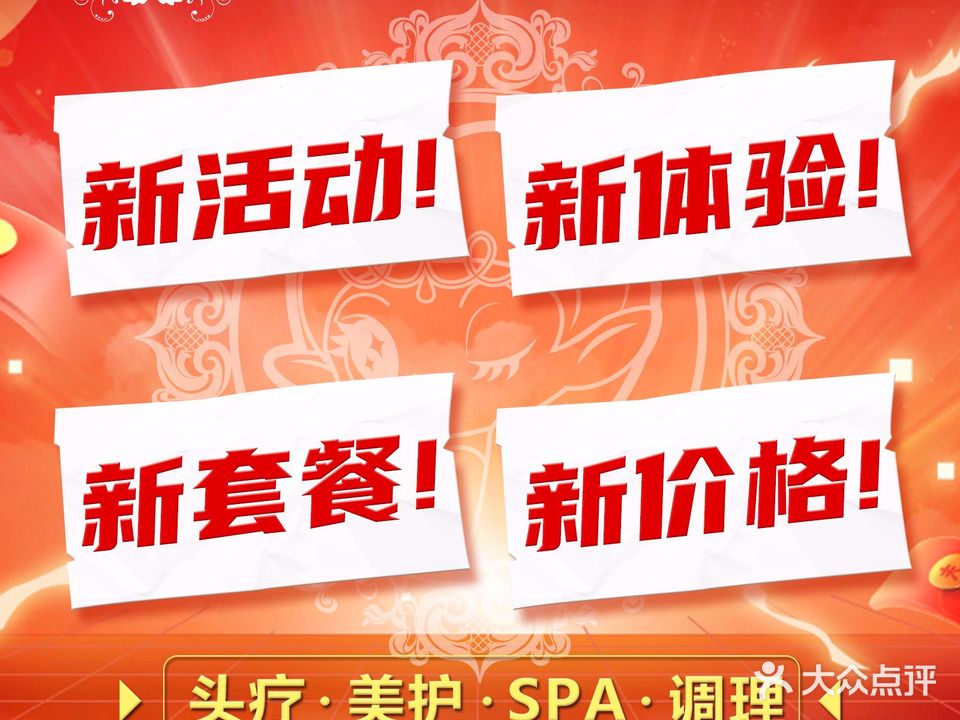 精灵之泉·自然美妍所