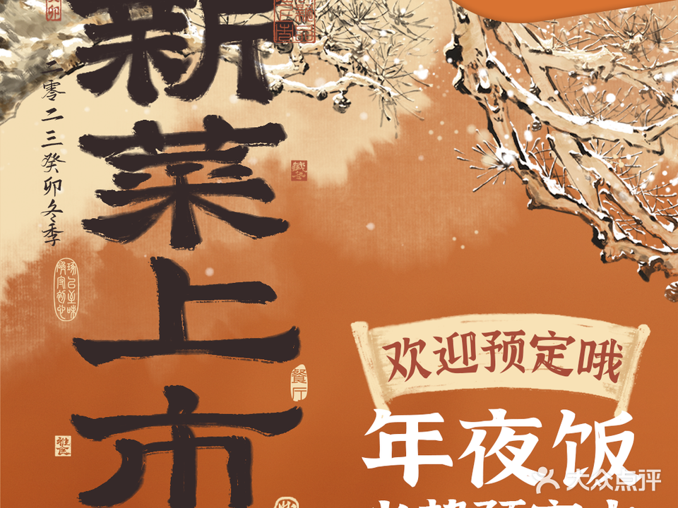 绿茶餐厅(德州澳德乐时代广场店)