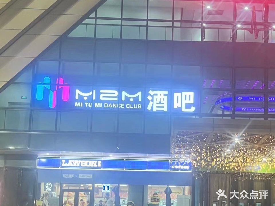 M2M酒吧(万达广场邢台店)