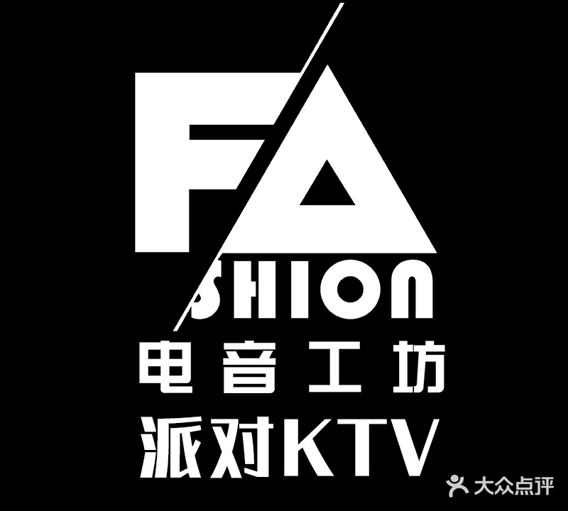 FA电音工坊·派对KTV