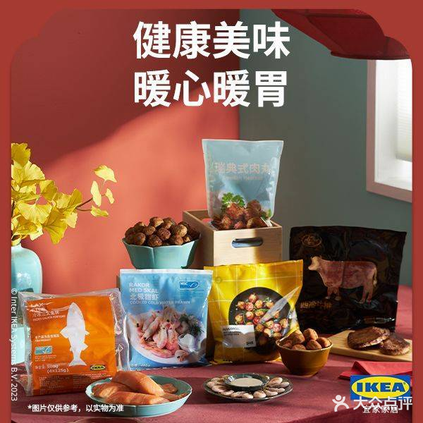 宜家·瑞典风味餐厅(昆明店)