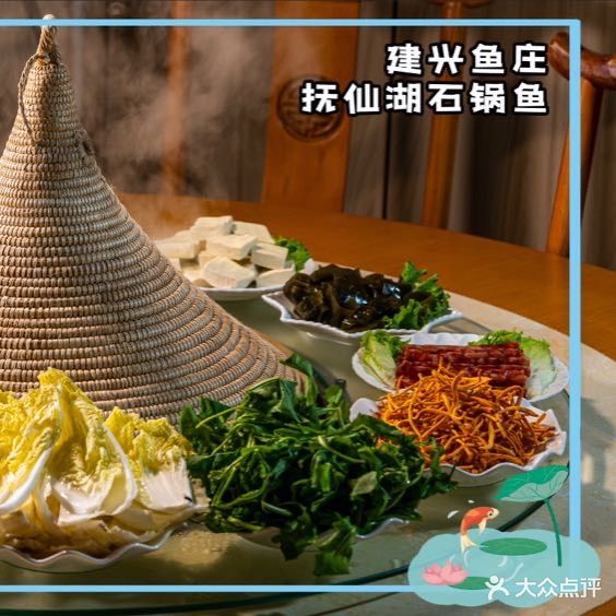 建兴鱼庄