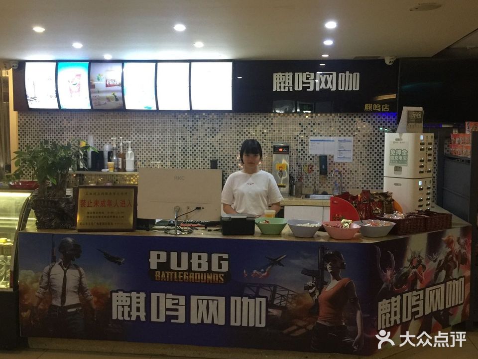 麒鸣网咖(麒鸣店)