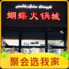 蝴蝶活过城