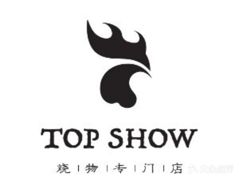 TOP SHOW·暴秀烧物(老门东店)