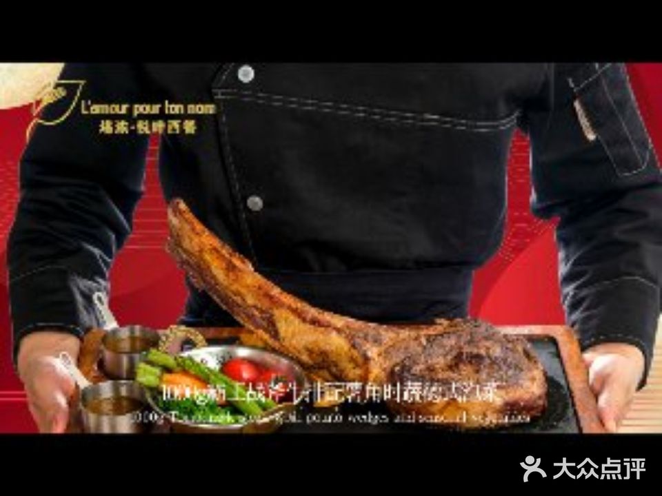 塔浓·悦畔西餐馆