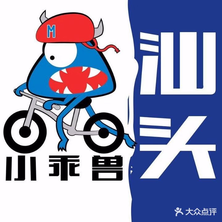 小乖兽徐运馆