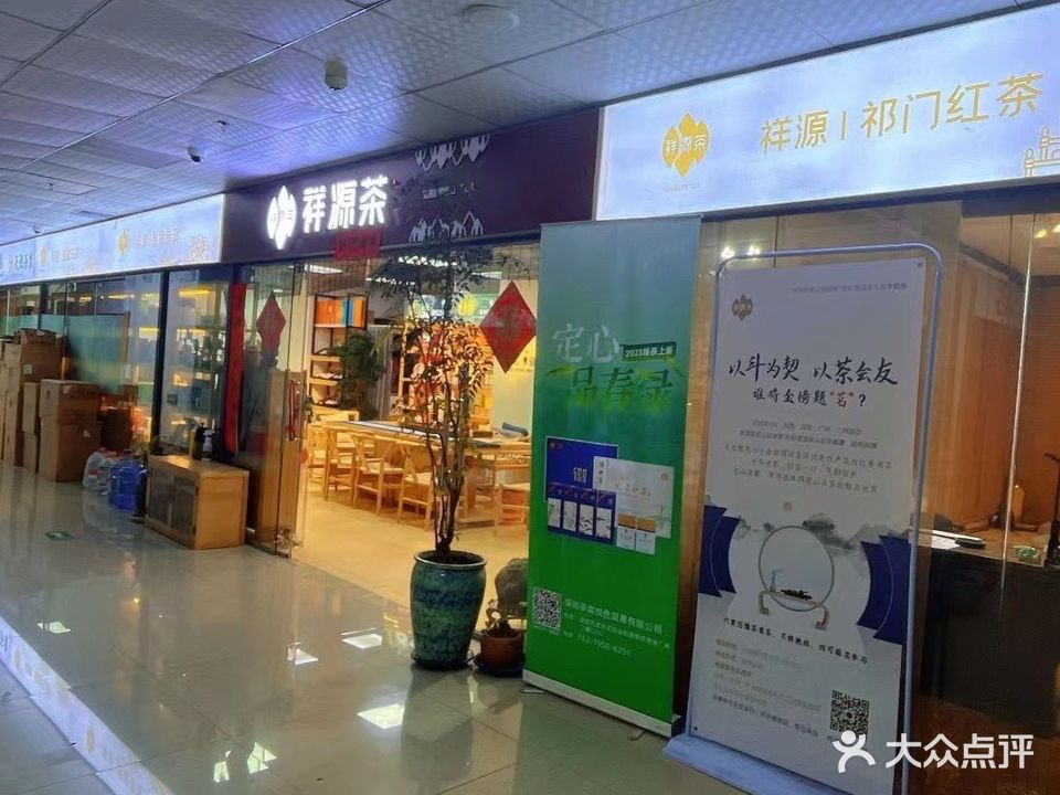 茶言悦色(南贤商业广场店)