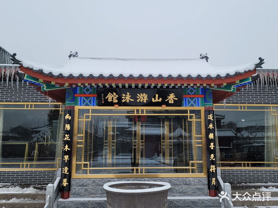 香山唐游泳馆