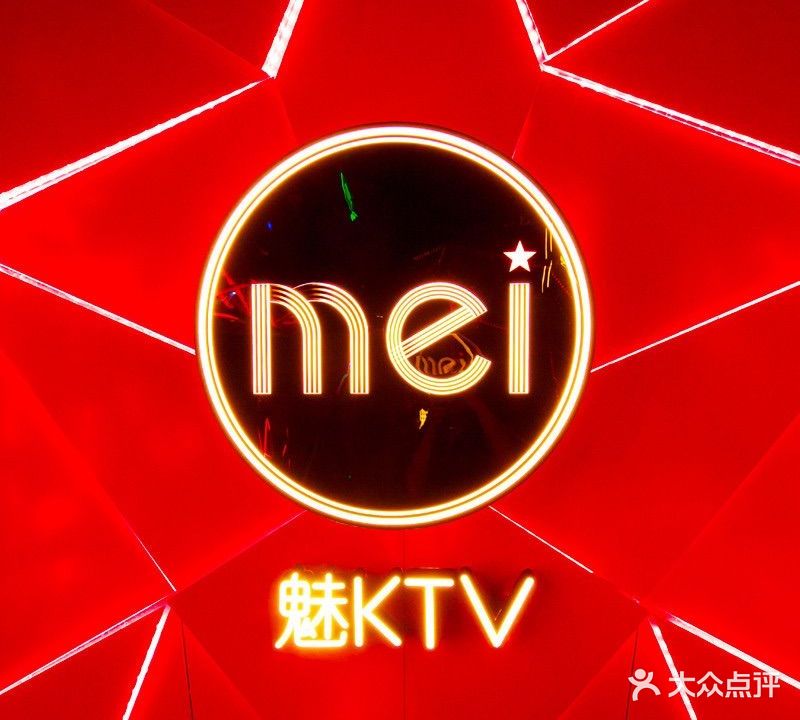 魅KTV(中南乐游城店)