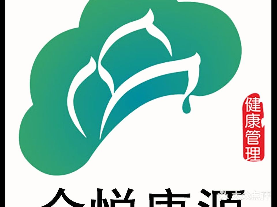 众悦康源雨露植物芳香生活馆