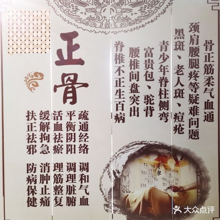 昕宇无痛正骨养生馆