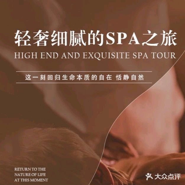 澜庭轻奢影院spa(陆家嘴店)