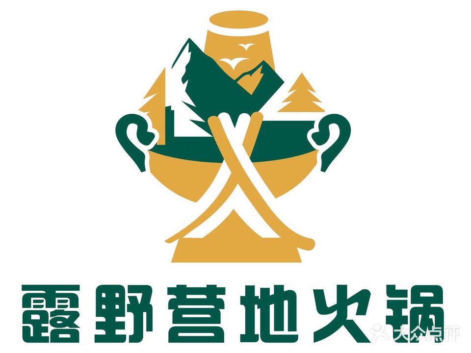 露野营基地火锅