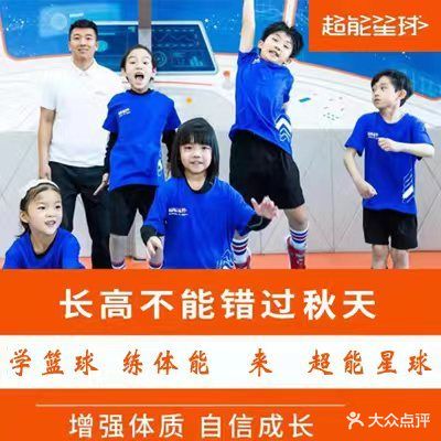 TG超人少儿体能·篮球·跳绳·体测运动馆(富力校区)