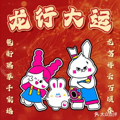 兔子团·都市乐园(木渎影视城店)